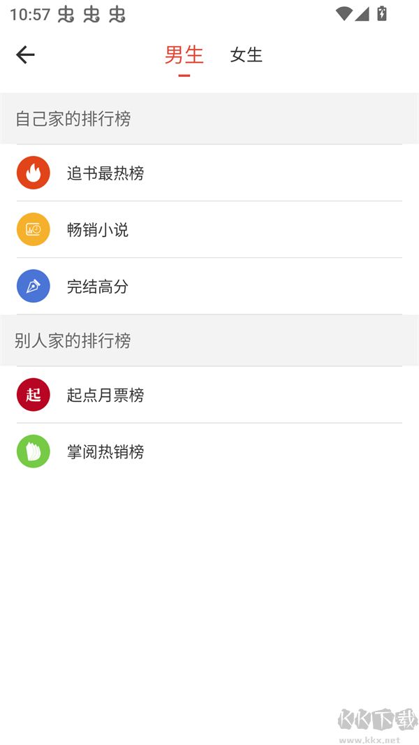 書生閱讀器官方版