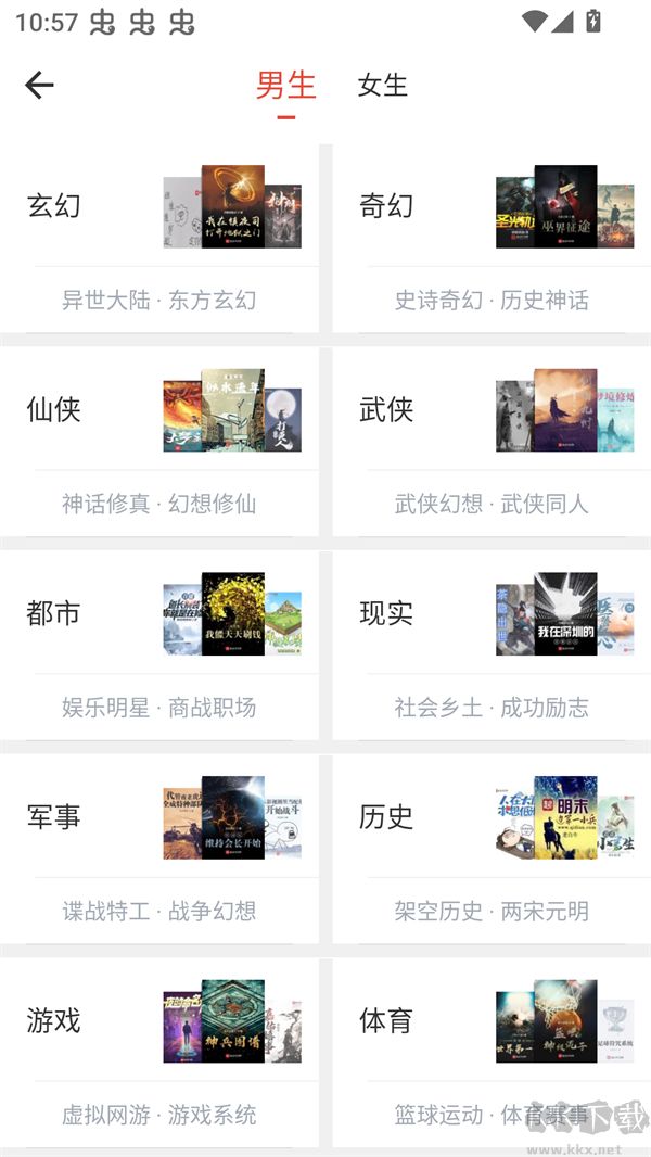 書生閱讀器官方版