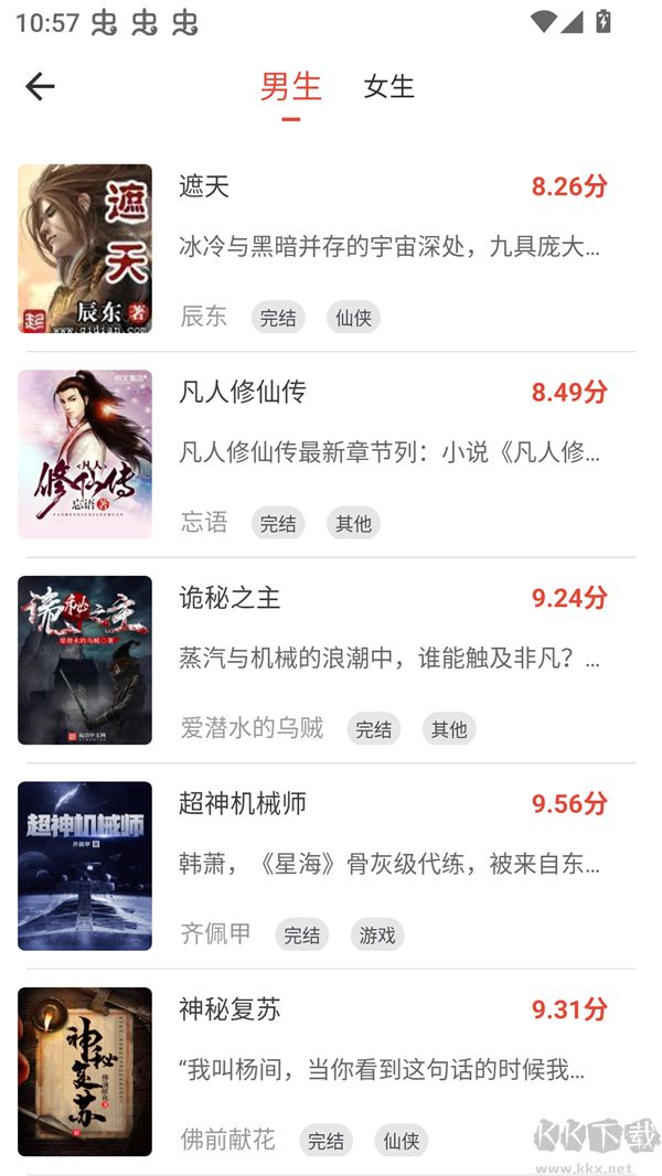 書生閱讀器官方版