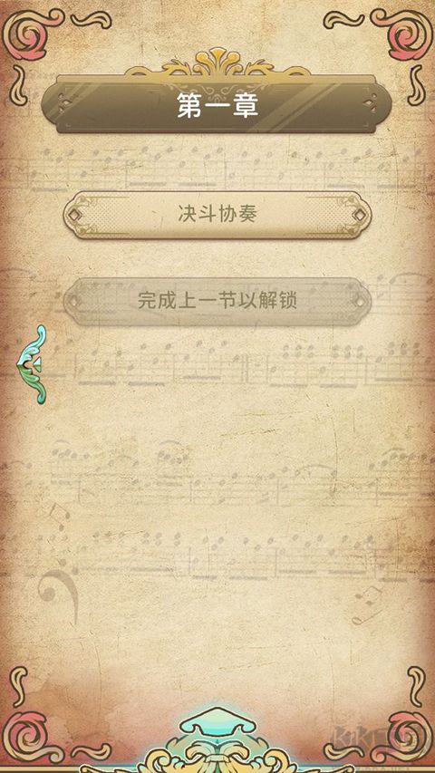 白鍵上的協(xié)奏曲:卡宏往事