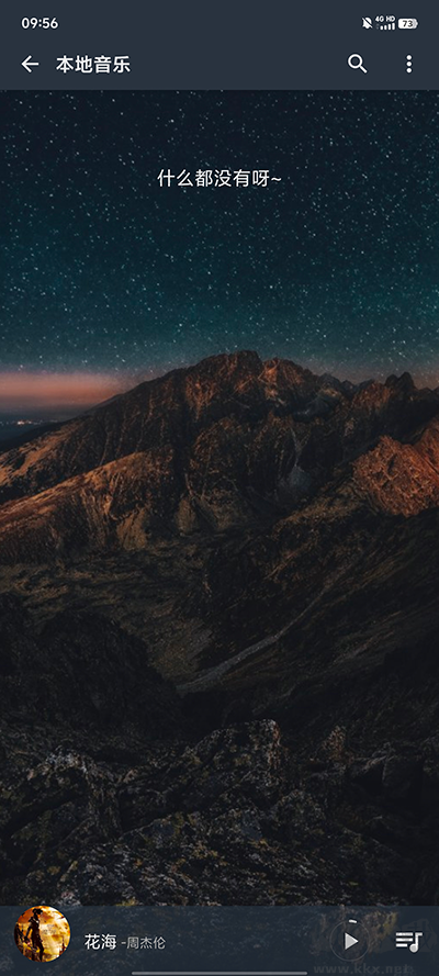 速悅音樂手機(jī)版