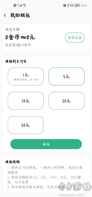 微步運(yùn)動(dòng)