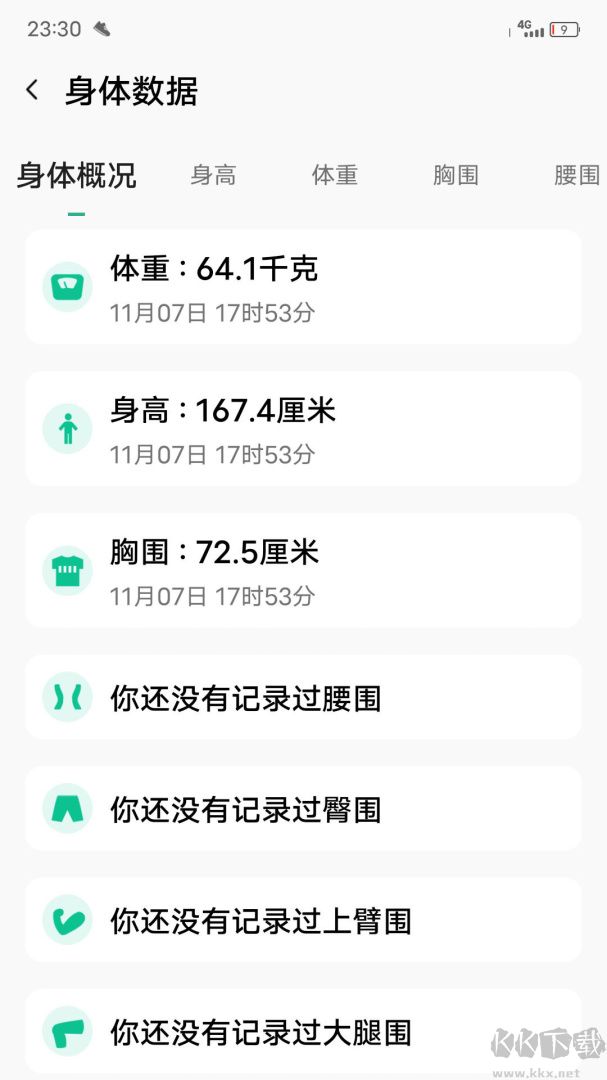 微步運(yùn)動(dòng)
