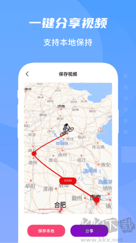 旅行足跡安卓版