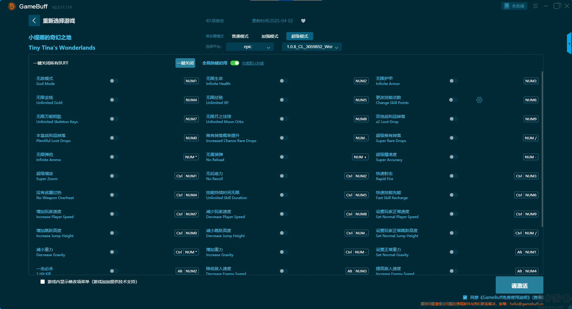 小緹娜的奇幻之地二十四項(xiàng)修改器