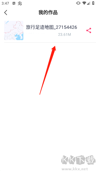 旅行足跡安卓版