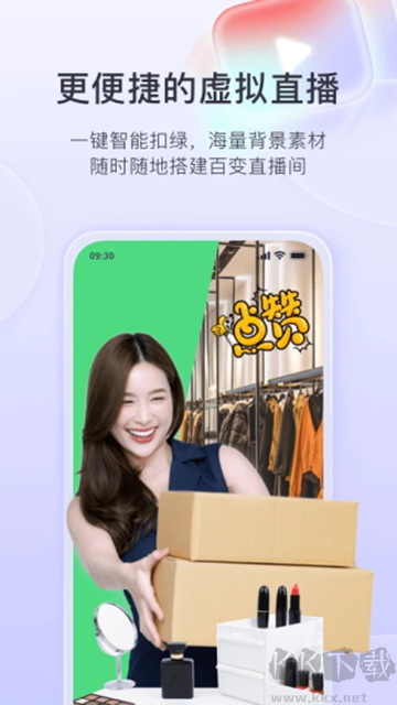 直播加加最新版