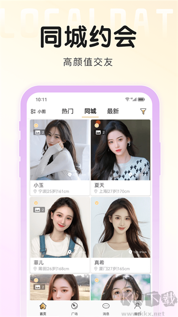 面具旅行app手機(jī)版