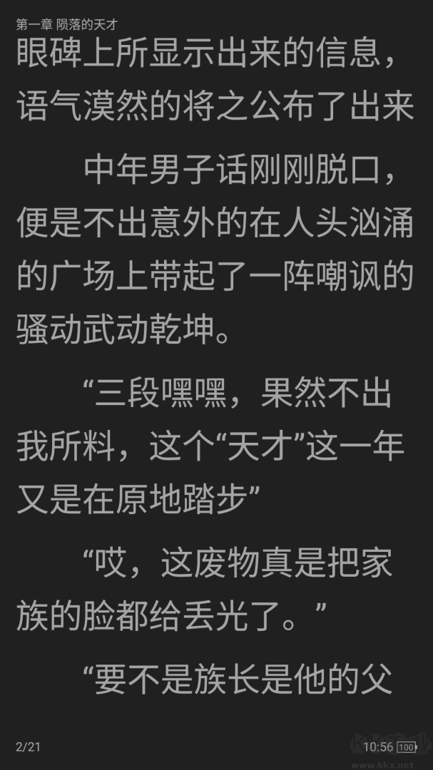 全本小說txt免費閱讀器