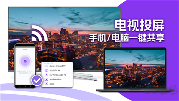 雨燕投屏電視版