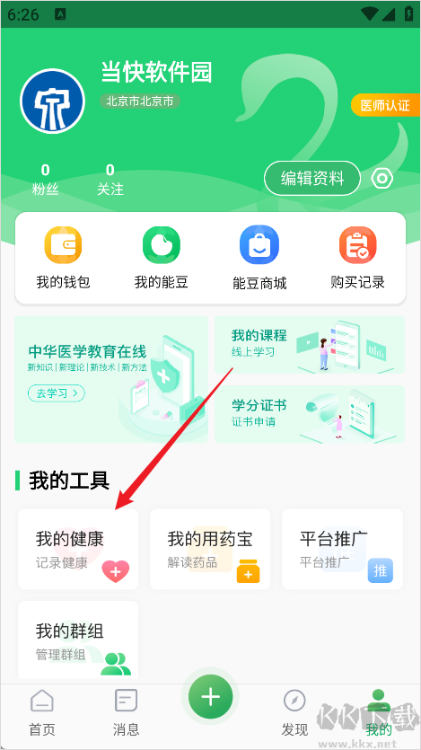 能康大醫(yī)生