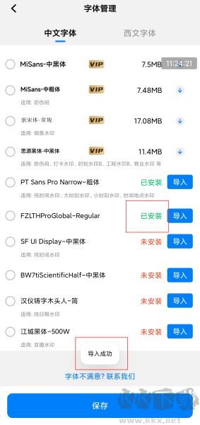 自定義水印相機(jī)