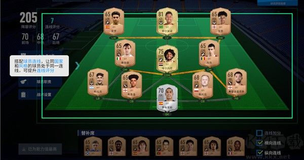 實(shí)戰(zhàn)十一人