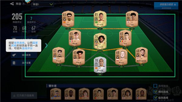 實(shí)戰(zhàn)十一人