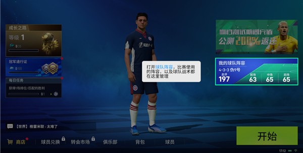 實(shí)戰(zhàn)十一人