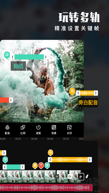 愛剪輯app手機(jī)版