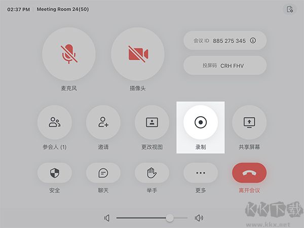 飛書會(huì)議室