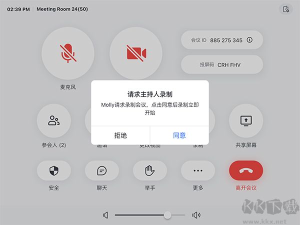 飛書會(huì)議室