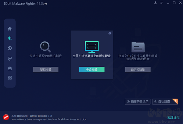 IObit Malware Fighter Pro中文版