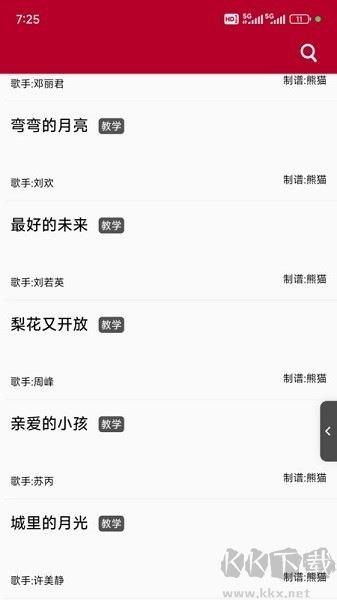 動(dòng)態(tài)簡譜