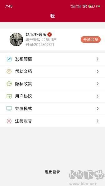 動(dòng)態(tài)簡譜