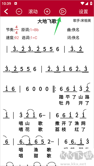 動(dòng)態(tài)簡譜