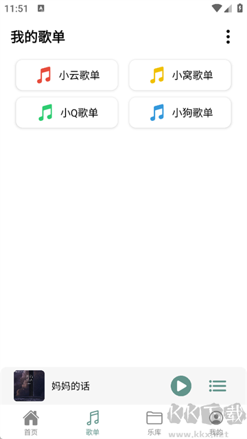 青聽音樂app免費版