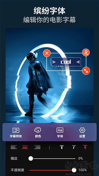 樂秀視頻編輯器免廣告版