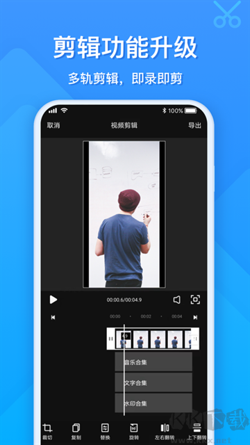 EV錄屏app手機版