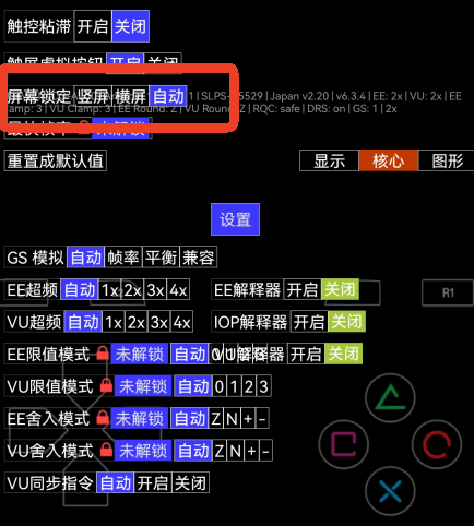奧特曼格斗進化重生