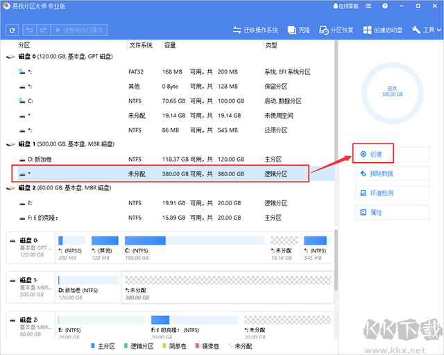 易我分區(qū)大師專業(yè)版