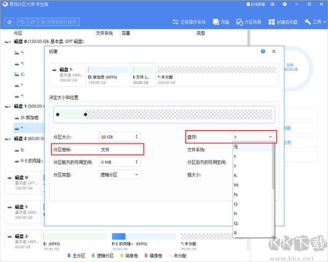 易我分區(qū)大師專業(yè)版