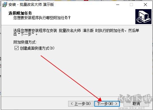 WinTool批量改名大師