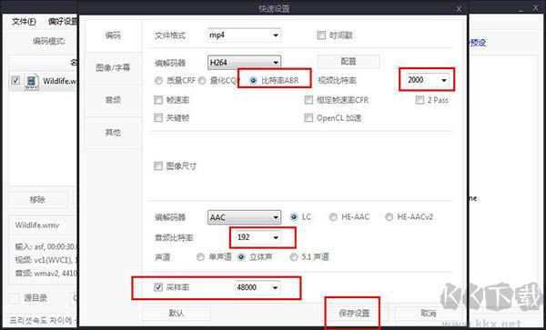 ShanaEncoder(視頻編碼轉(zhuǎn)換器)