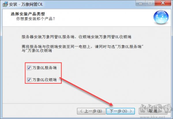 萬象網(wǎng)管ol服務(wù)端