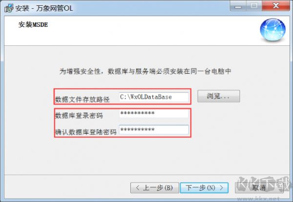 萬象網(wǎng)管ol服務(wù)端