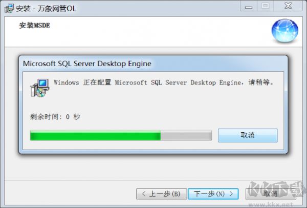 萬象網(wǎng)管ol服務(wù)端