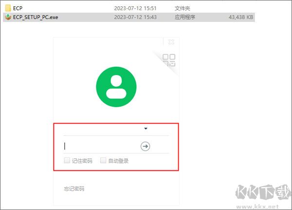 協(xié)同通信官方正版