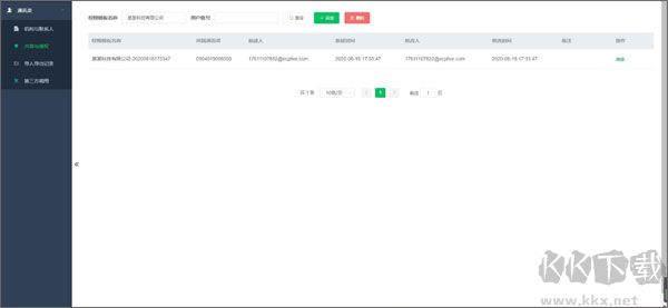 協(xié)同通信官方正版