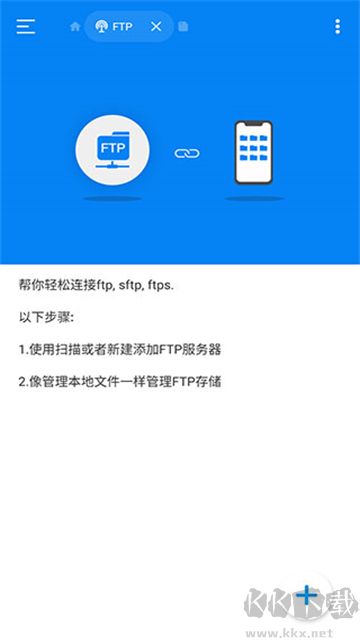 RS文件管理器app最新版