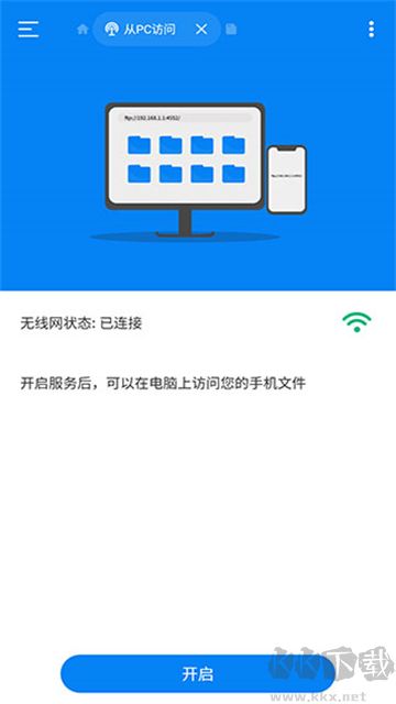 RS文件管理器app最新版