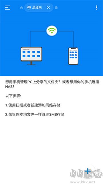 RS文件管理器app最新版