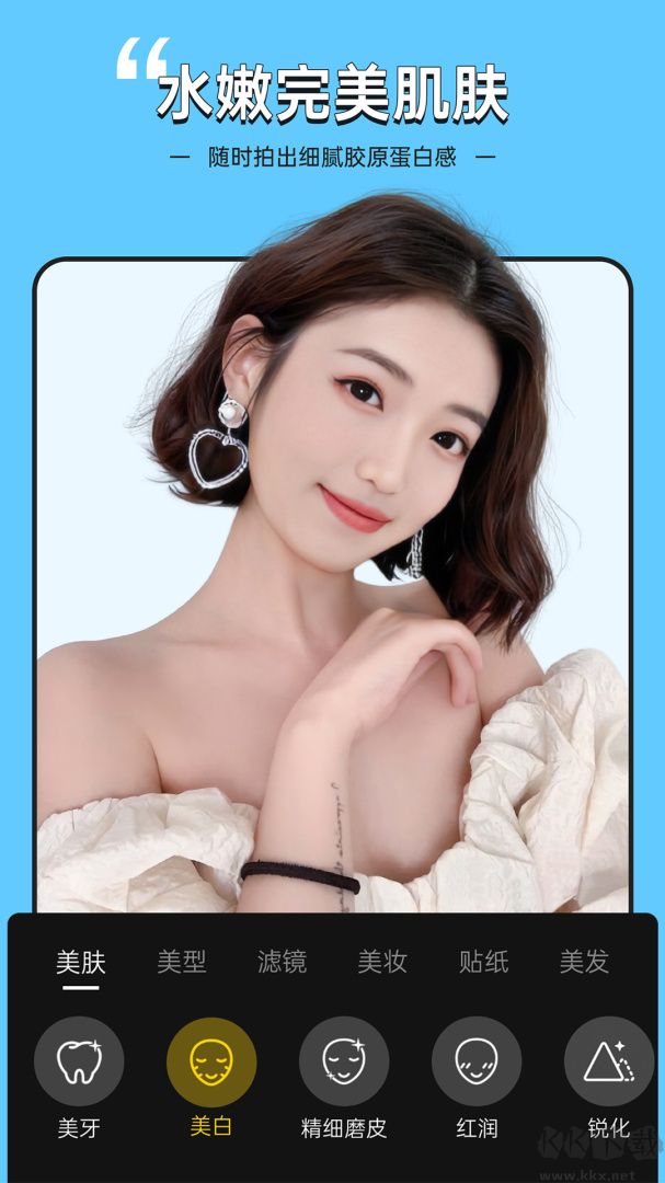 視頻美顏專(zhuān)家