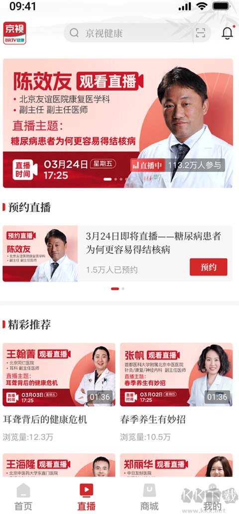 京視健康