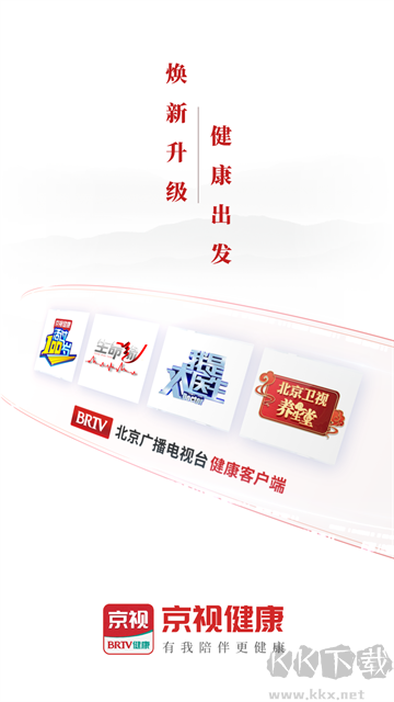 京視健康