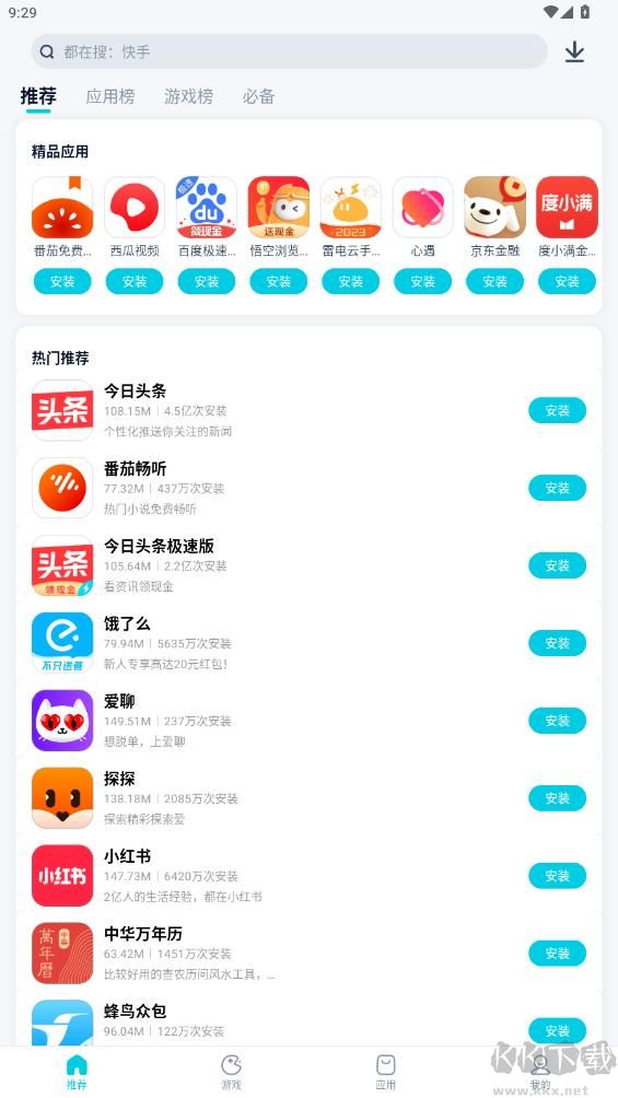 酷派應(yīng)用商店