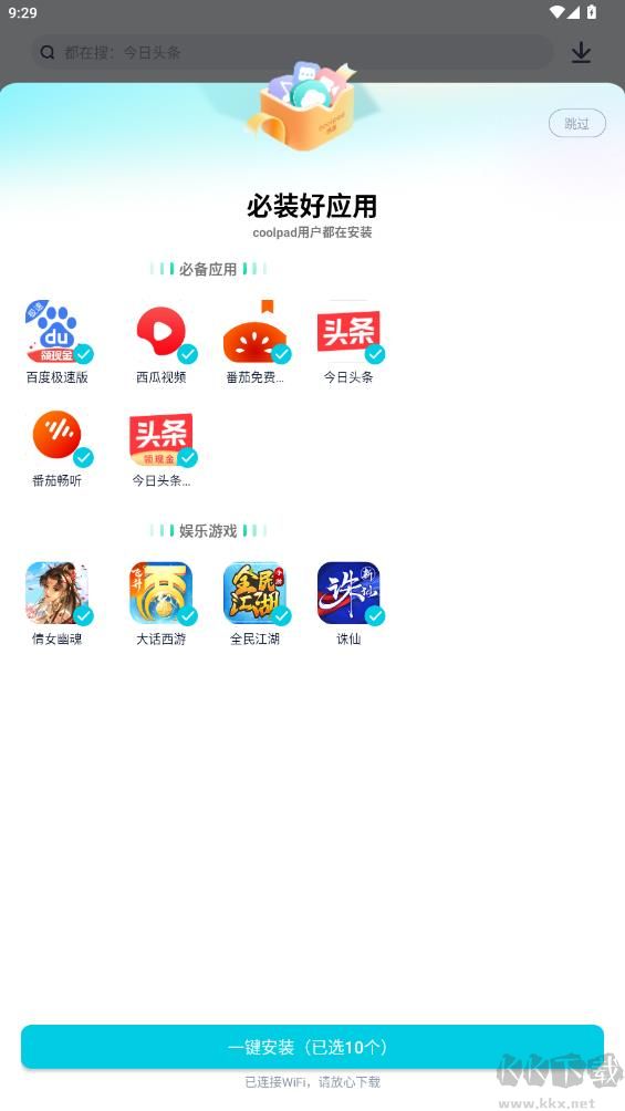 酷派應(yīng)用商店