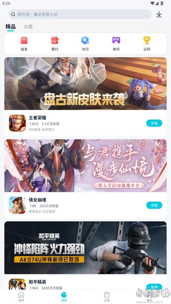 酷派應(yīng)用商店