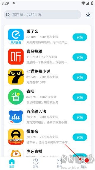 酷派應(yīng)用商店