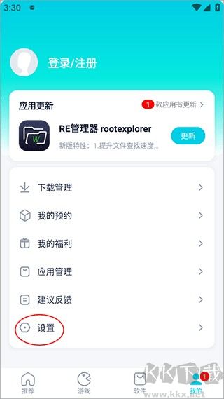 酷派應(yīng)用商店